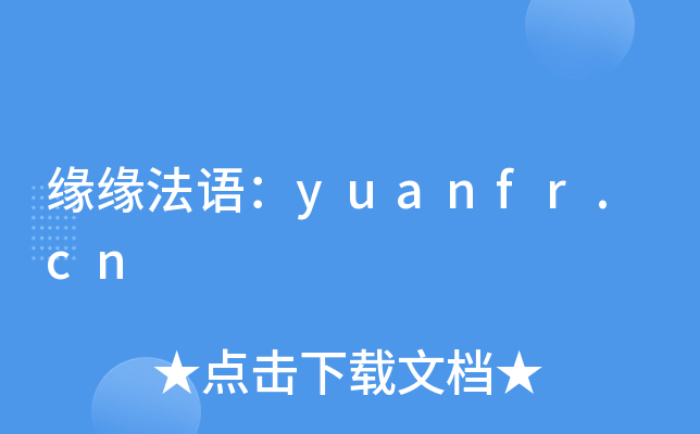 Zyuanfr.cn