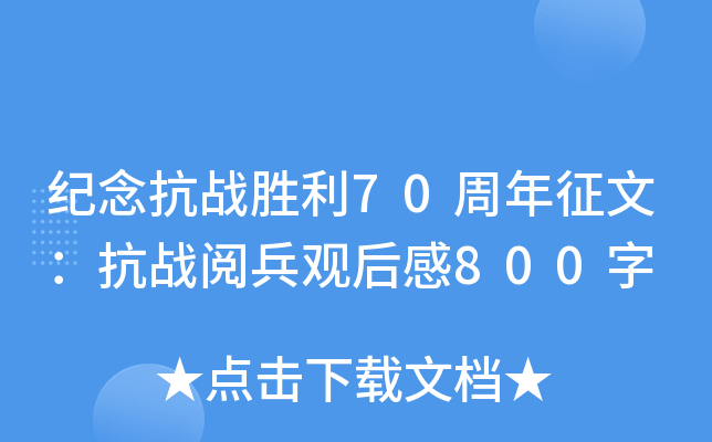 o(j)(zhn)70ģ(zhn)醱^800