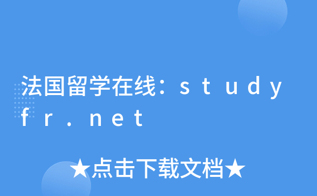 W(xu)ھstudyfr.net