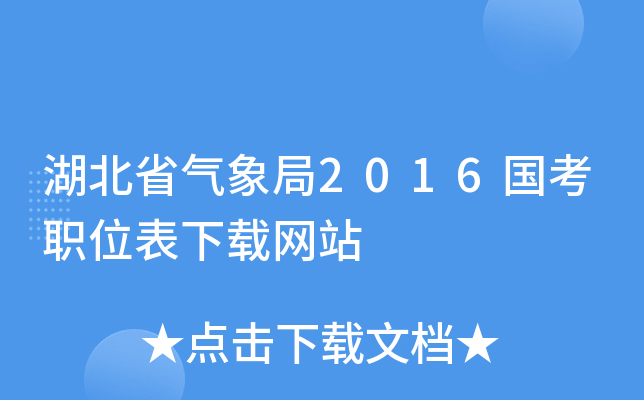 ʡ2016λdW(wng)վ