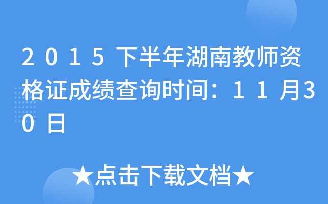 2015°Ͻ̎YCɿ(j)ԃ(xn)r(sh)g1130