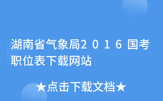 ʡ2016λdWվ