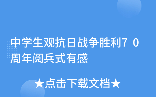ЌW(xu)^Ց(zhn)70醱ʽи