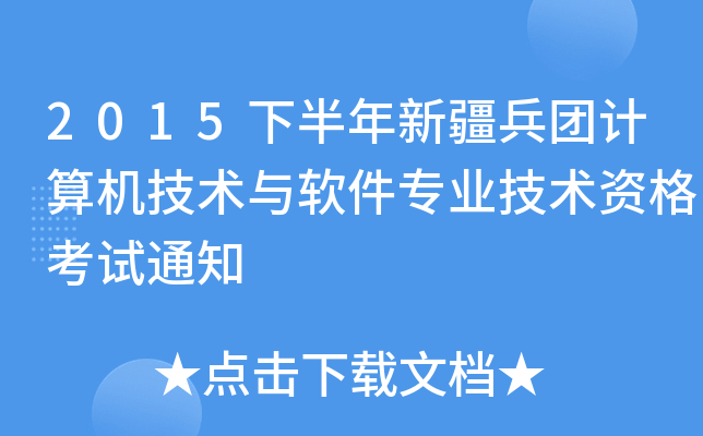 2015°½F(tun)Ӌ(j)C(j)g(sh)cܛI(y)g(sh)Yԇ֪ͨ