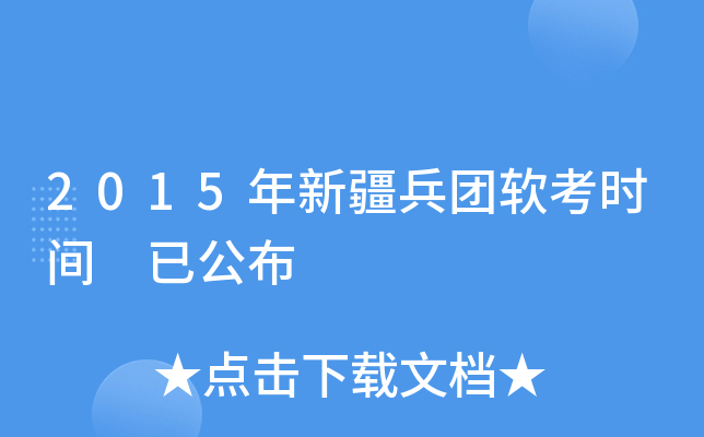2015½F(tun)ܛr(sh)g ѹ