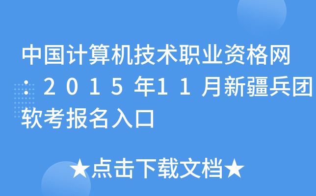 ЇӋCg(sh)I(y)YW(wng)201511½Fܛ
