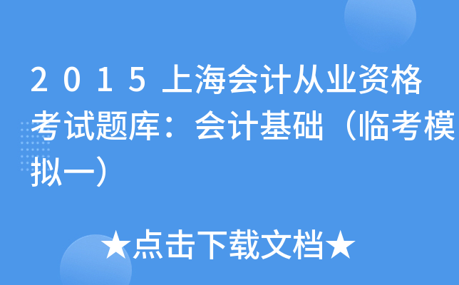 2015Ϻ(hu)Ӌ(j)ĘI(y)Yԇ}(k)(hu)Ӌ(j)A(ch)RģMһ
