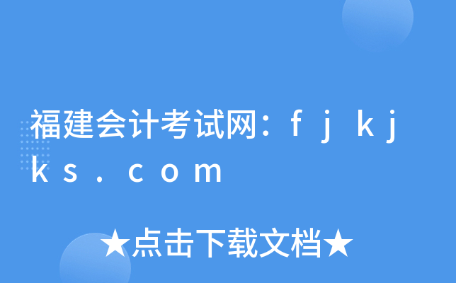 (hu)Ӌ(j)ԇW(wng)fjkjks.com