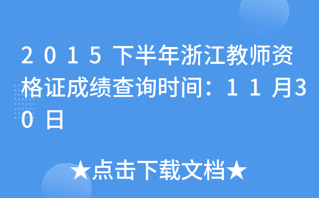 2015°㽭̎YCɿԃrg1130