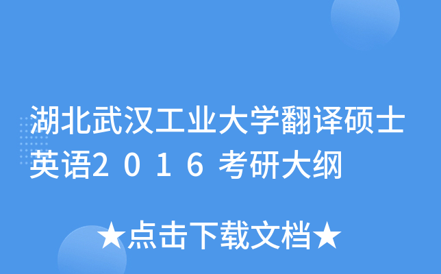 hI(y)W(xu)gTʿӢZ(y)2016дV