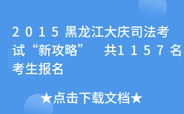 2015c˾ԇ¹ԡ 1157