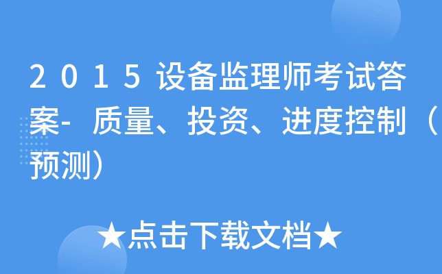 2015O(sh)O(jin)펟ԇ-|(zh)ͶYM(jn)ȿƣA(y)y(c)