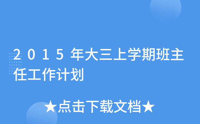 2015όW(xu)ڰιӋ(j)