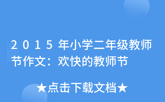 2015СW(xu)꼉(j)̎(ji)ģgĽ̎(ji)