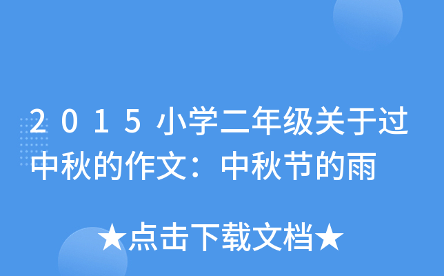 2015СW(xu)꼉P(gun)^ģ﹝(ji)