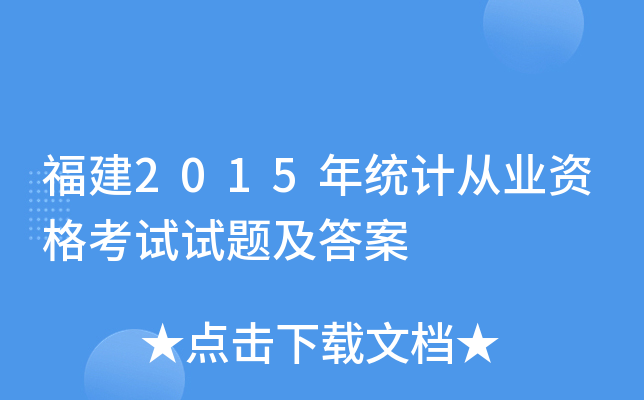 2015y(tng)ӋĘI(y)Yԇԇ}