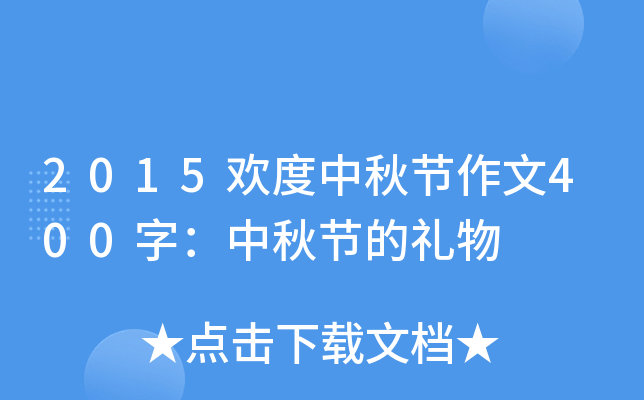 2015g﹝(ji)400֣﹝(ji)ĶY
