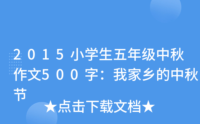 2015СW꼉500֣Ҽl(xing)﹝(ji)