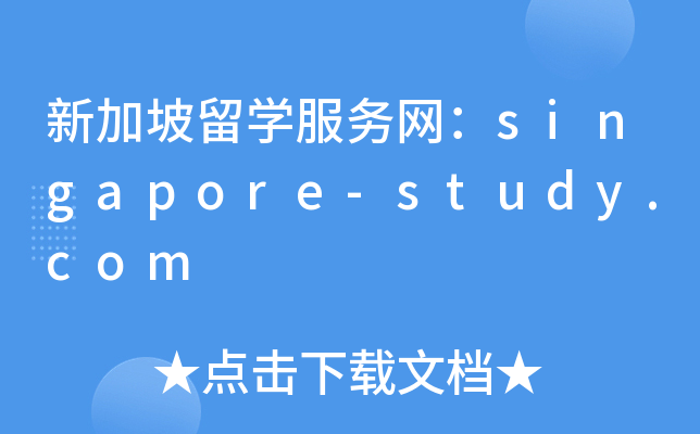 ¼W(xu)(w)W(wng)singapore-study.com