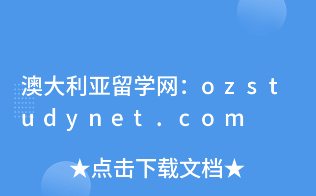 ĴW(xu)W(wng)ozstudynet.com