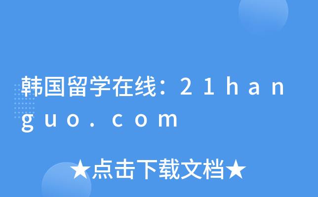 nW(xu)ھ21hanguo.com