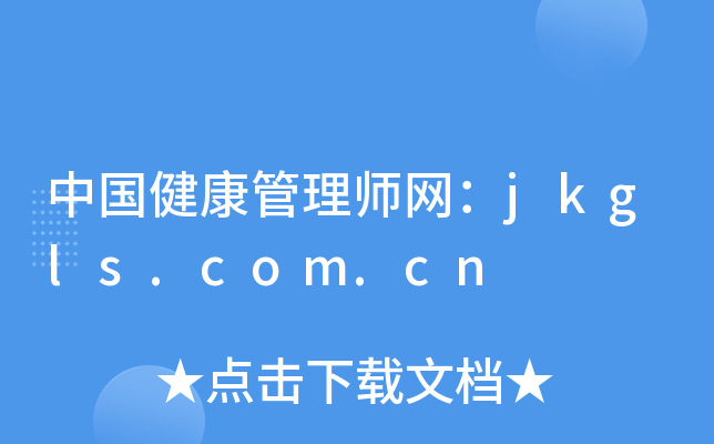 Ї펟W(wng)jkgls.com.cn