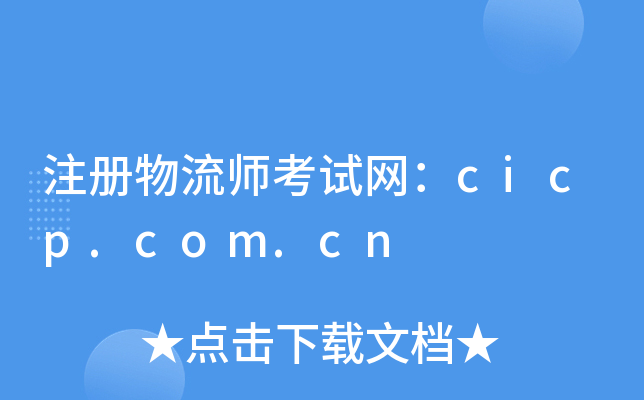עԇW(wng)cicp.com.cn