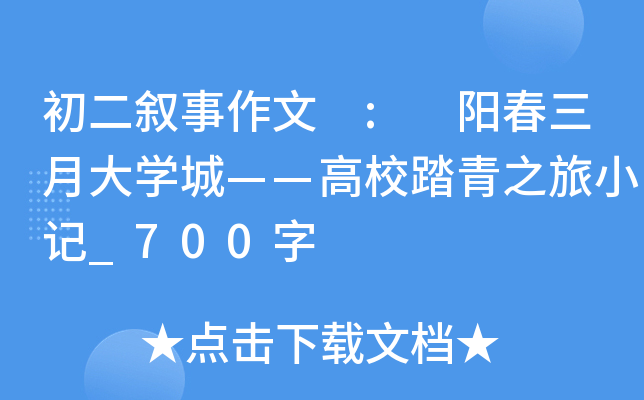  : (yng)´W(xu)ǡУ̤֮Сӛ_700