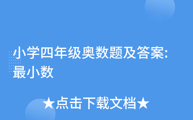 СW(xu)꼉(j)W(sh)}:С(sh)