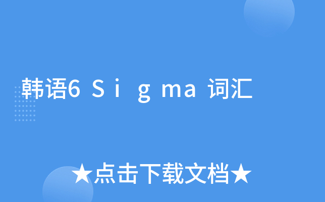 nZ(y)6Sigma~R