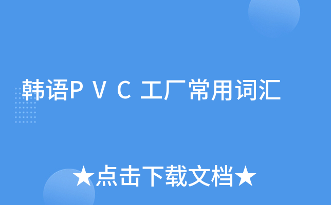 nZ(y)PVCS~R