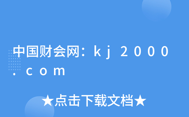 Їؔ(ci)W(wng)kj2000.com