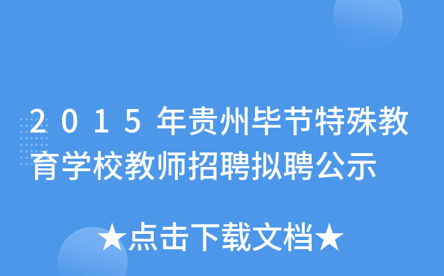 2015Fݮ(ji)W(xu)У̎ƸMƸʾ