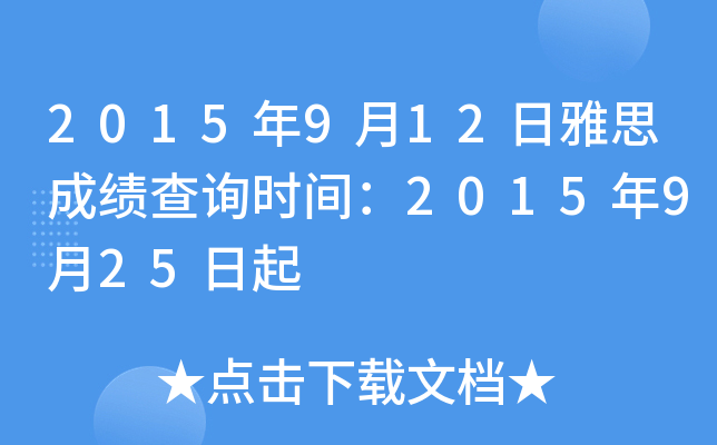 2015912˼ɿ(j)ԃr(sh)g2015925