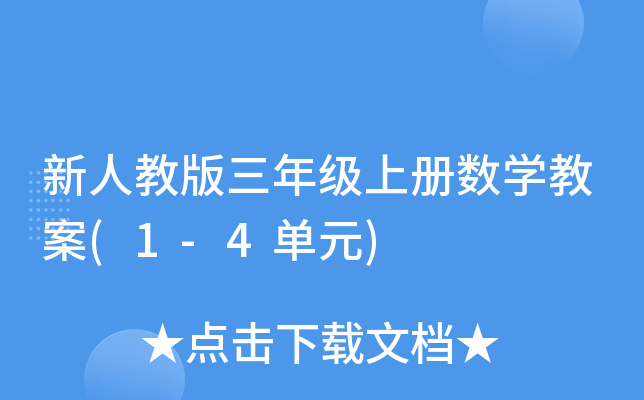 ˽̰꼉σԔ(sh)W(xu)̰(1-4Ԫ)