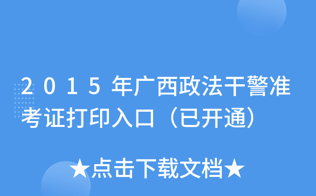 2015VɾʿCӡڣ_ͨ