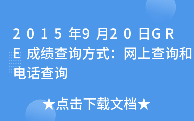 2015920GREɿԃʽW(wng)ϲԃԒԃ