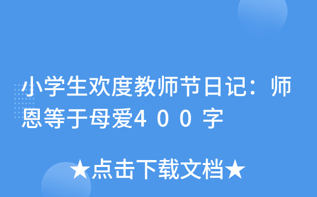 СW(xu)gȽ̎(ji)ӛĸ400