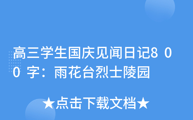 W(xu)(gu)cҊ(jin)ӛ800֣껨_(ti)ʿ@