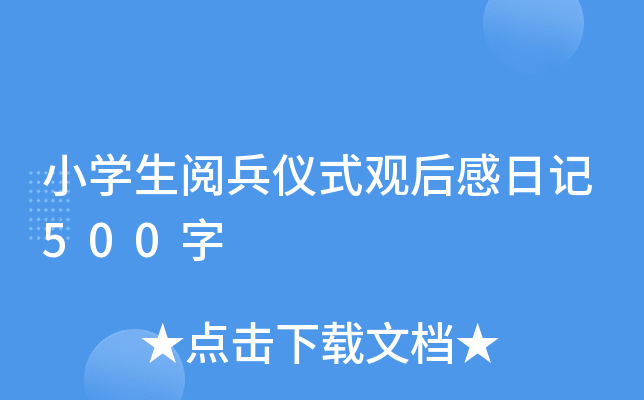 СW(xu)醱xʽ^ӛ500