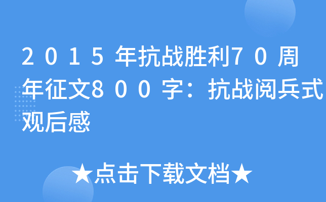 2015꿹(zhn)70800֣(zhn)醱ʽ^