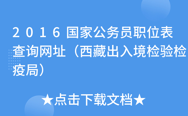 2016(gu)ҹ(w)Tλԃ(xn)W(wng)ַس뾳z(yn)z߾֣
