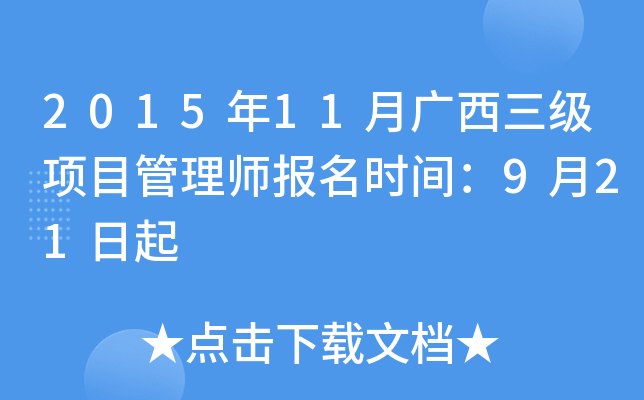201511VĿ펟rg921