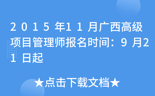 201511V߼(j)(xing)Ŀ펟(bo)r(sh)g921