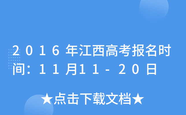 2016꽭߿(bo)r(sh)g1111-20