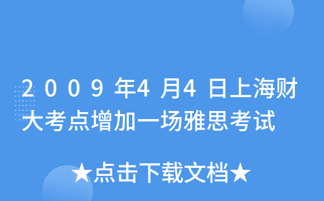 200944Ϻؔcһ˼ԇ