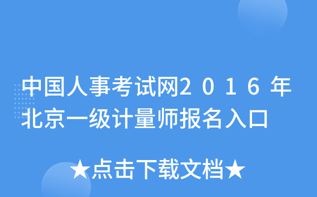 Ї(gu)¿ԇW(wng)2016걱һ(j)Ӌ(j)(bo)