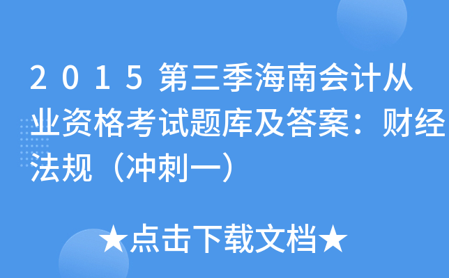 2015ϕӋĘI(y)Yԇ}켰𰸣ؔ(jng)Ҏ(gu)_һ