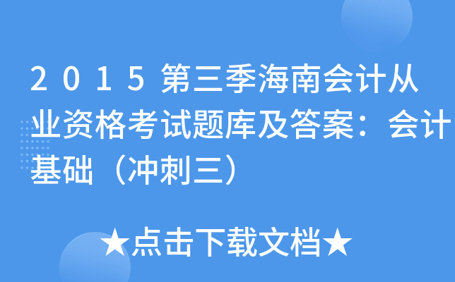 2015ϕӋ(j)ĘI(y)Yԇ}켰𰸣Ӌ(j)A(ch)_