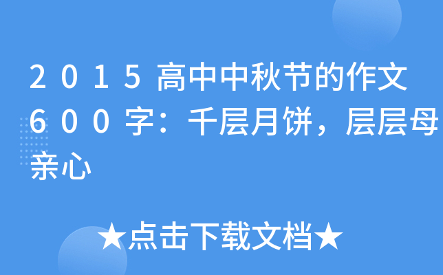 2015﹝(ji)600֣ǧӌĸH